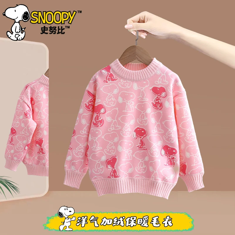 Snoopy/史努比儿童秋冬毛衣舒适韩版洋气亲肤粉描边开衫毛衣株