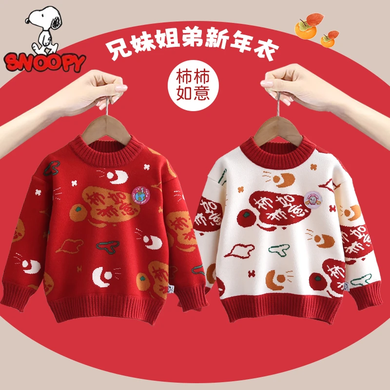 Snoopy/史努比儿童秋冬兄妹款过年保暖毛衣 宝宝红色加绒加厚毛衣