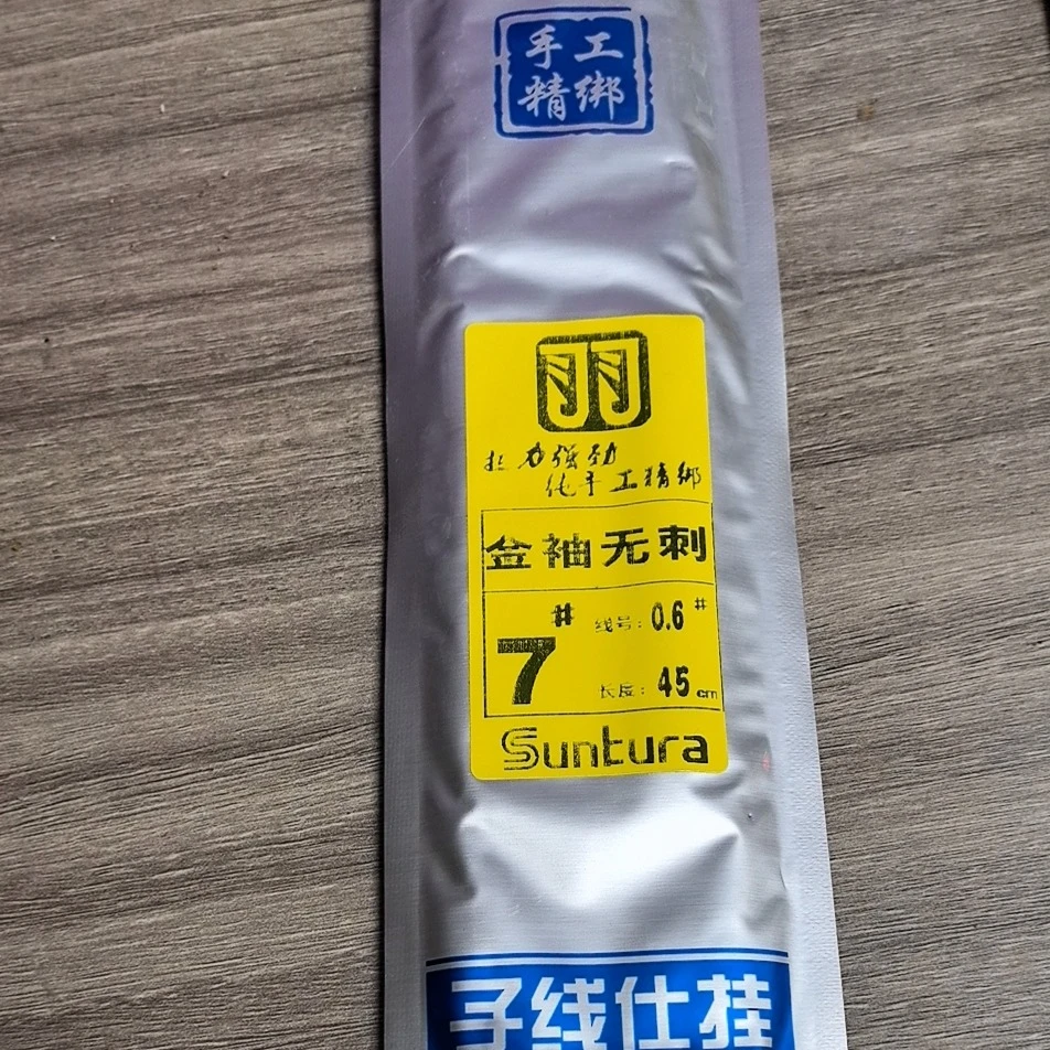 野钓10副手绑钩仕挂子线组(45CM) 【2板】