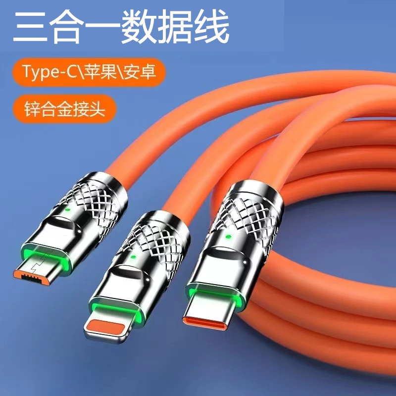 120W超级快充数据线Type-C充电线适用华为VIVO小米OPPO苹果荣耀
