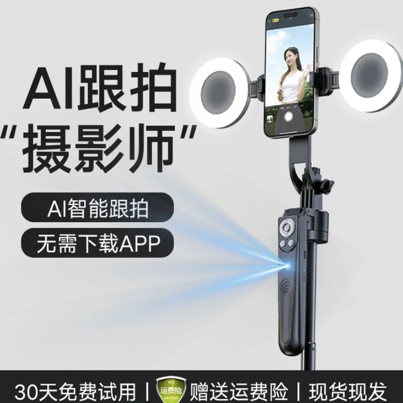 【人脸跟踪】新款智能铝合金自拍杆360度旋转自拍云台拍照直播支架