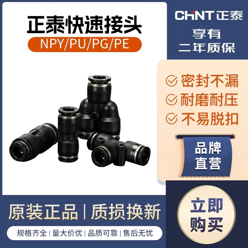 气动三通T型气泵PU直通接头气管变径4 6 8 10 12软管快速接头