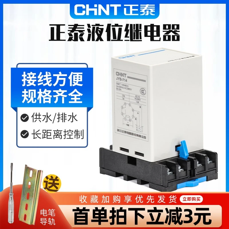 全自动水位控制器水塔抽水上水自动传感器液位继电器开关家用