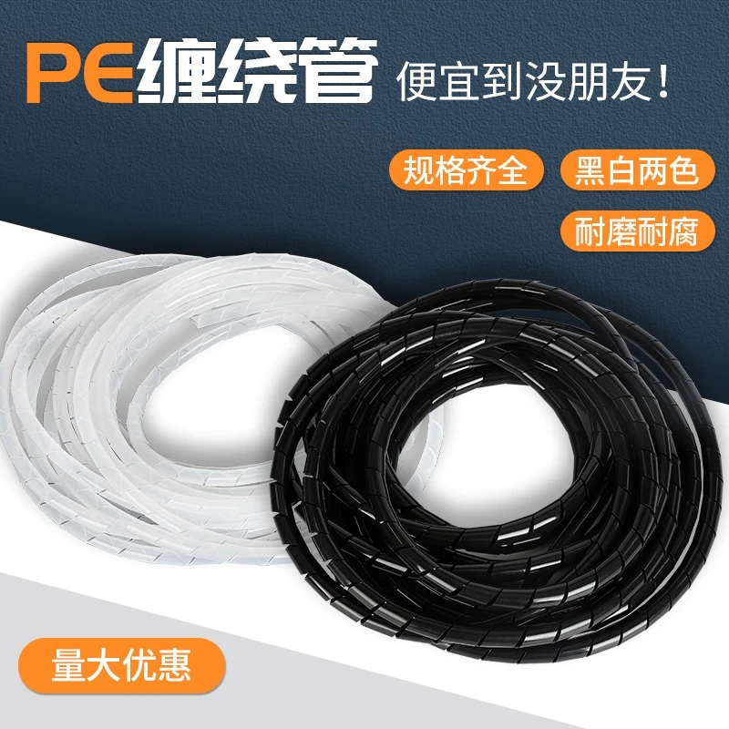 电线收纳防咬包线管宠物啃咬线电源线防猫狗电脑束线绕线管理线器