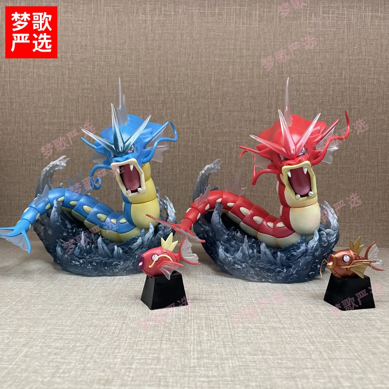【梦歌严选】真新镇暴鲤龙20cm鲤鱼王进化组动漫游戏GK手办模型摆件