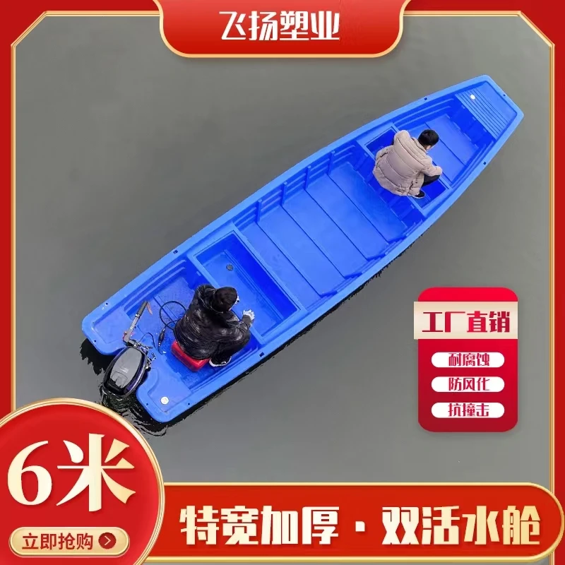 双层加厚牛筋塑料船渔船捕鱼船加宽养殖下网打捞钓鱼冲锋舟pe小船