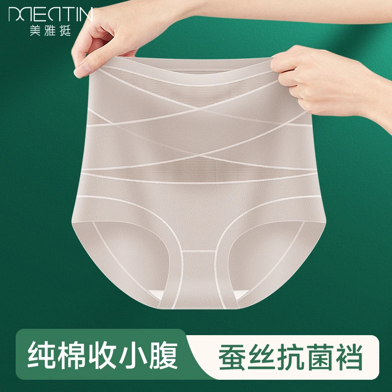 内裤女士无痕纯棉裆高腰收小肚子塑形产后束腰包臀透气打底裤薄款