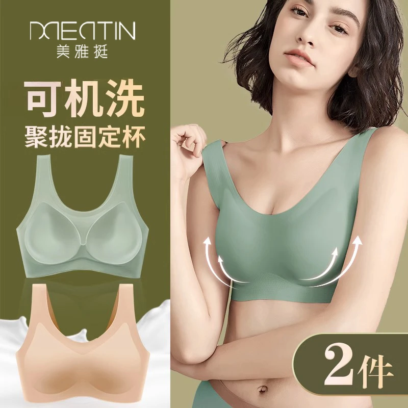 乳胶无痕内衣女小胸聚拢收副乳背心式无钢圈运动文胸胸罩薄款夏季
