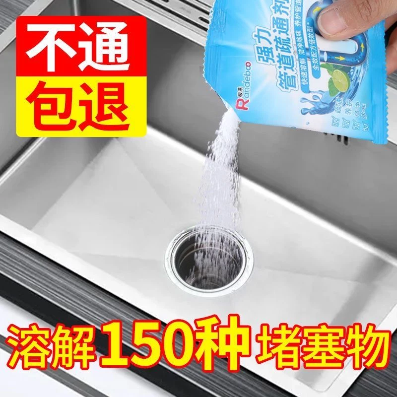 管道疏通剂溶解液强力高效溶解不伤管道疏通卫浴厨房