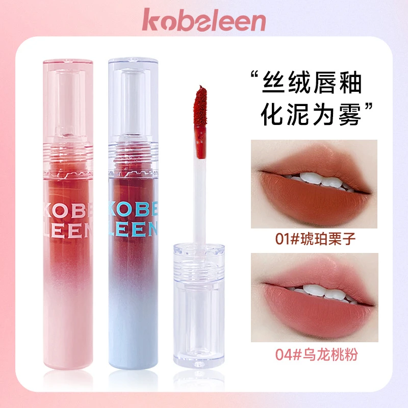 包邮可可粉雾唇釉丝绒哑光柔雾口红少女显白唇泥唇颊防水唇釉