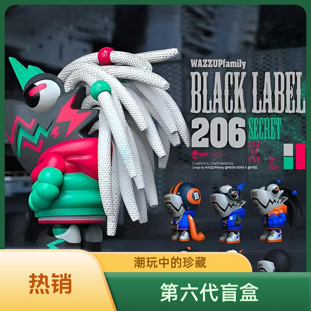 WAZZUP正版第六代变色龙脏辫盲盒潮玩盲盒