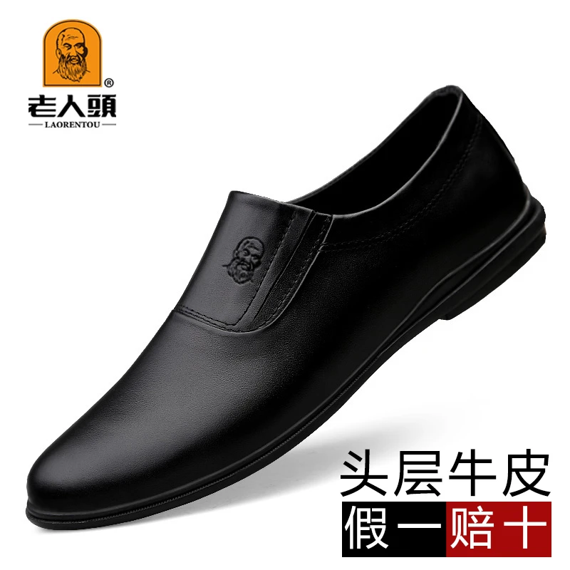 老人头正品高档时尚男士皮鞋韩版潮流百搭皮鞋男真皮软底休闲男鞋
