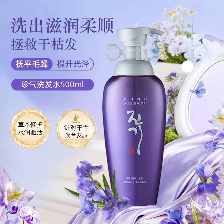 康绮墨丽【紫瓶珍气】洗发水柔顺滋养修护营养头皮丝滑热卖干性