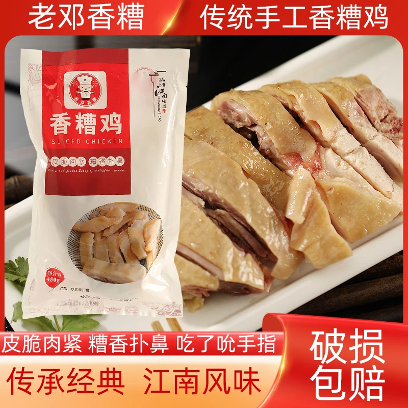宁波特产太吃香糟鸡+香糟鸭肫糟货卤味组合605克真空即食