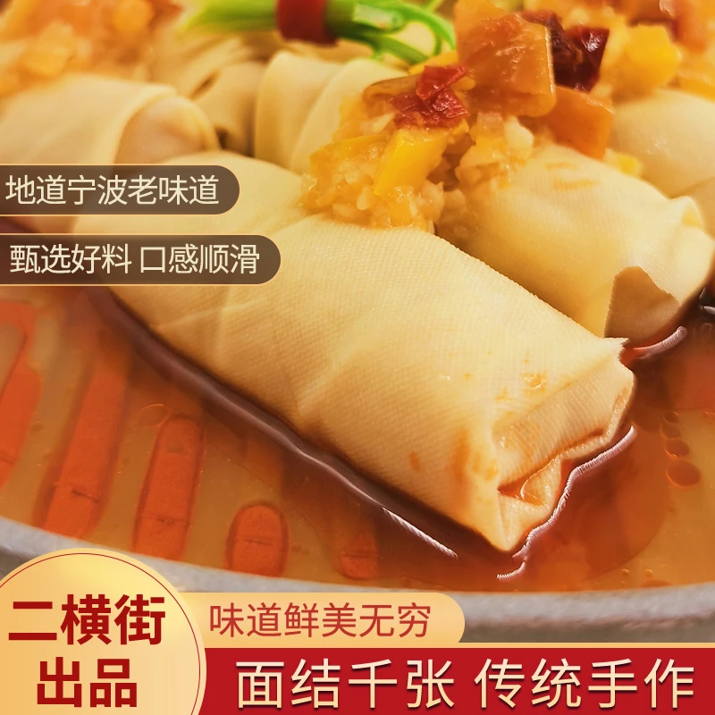 太吃老宁波鲜肉面结240g千张包肉百叶包速冻火锅菜肴
