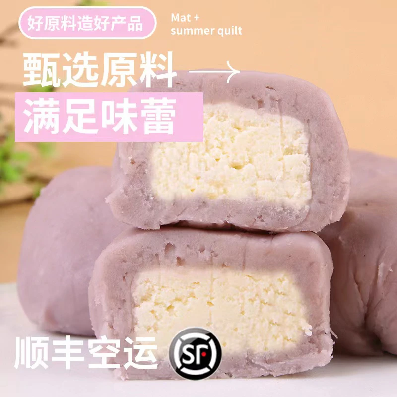 【芋泥奶酪球】拍八个送四个到手55g*12个