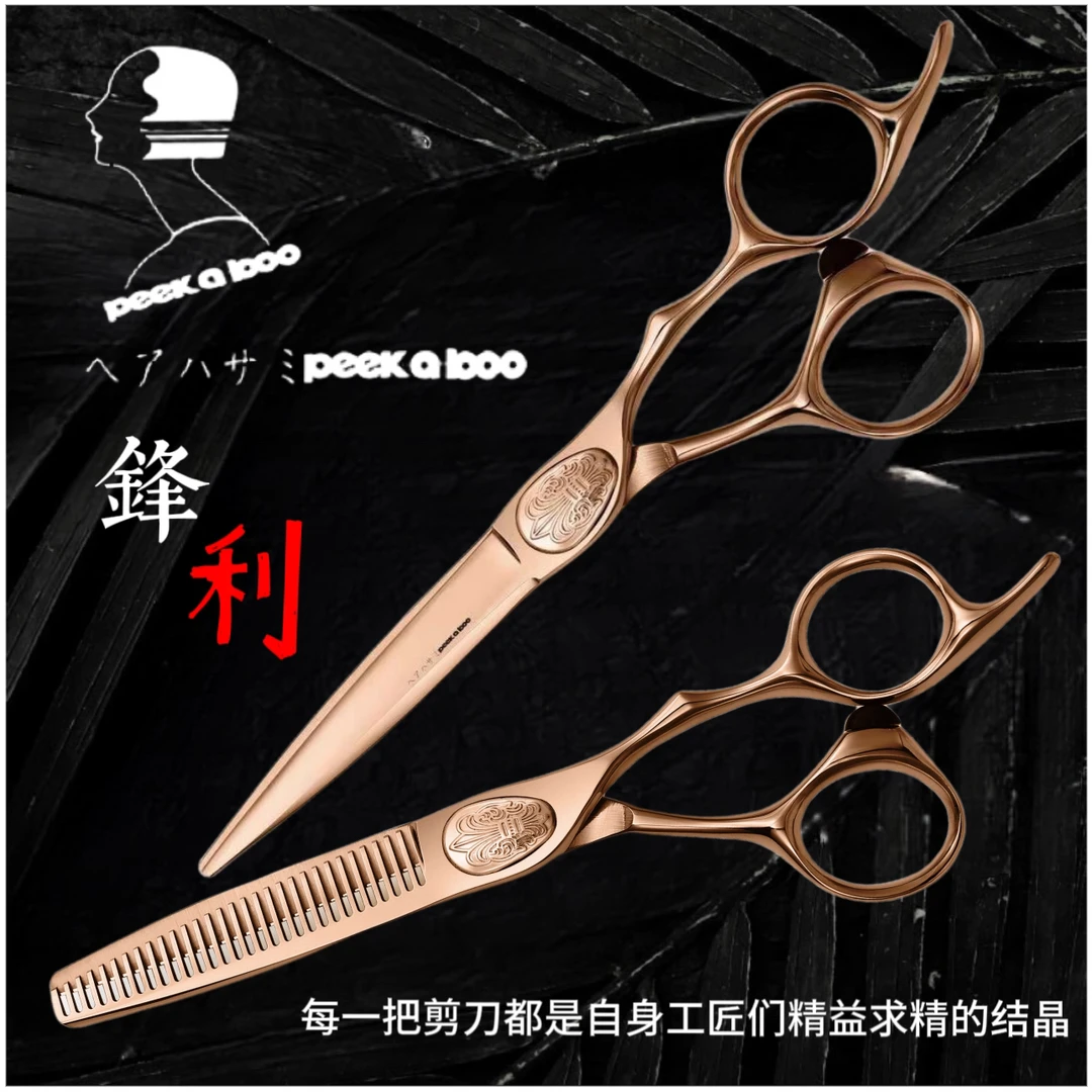 6寸玫瑰金色剪刀发型师专用美发剪子锋利不卡发理发店用无痕牙剪