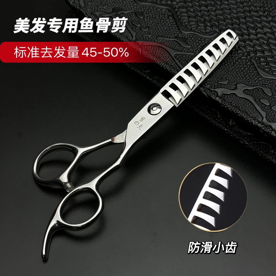专业鱼骨剪理发剪刀无痕打薄发型师专用去量40-50%鱼骨牙剪很锋利