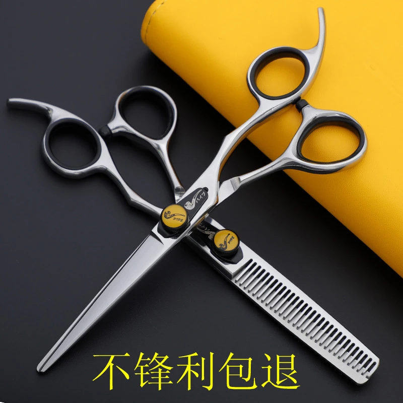 烟斗平剪牙剪发型师专用美发剪刀专业理发剪刀平剪打薄剪无痕牙剪
