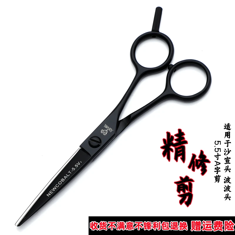 5.5寸黑鸡牌美发剪刀理发剪刀平剪牙剪发型师无痕牙剪A字剪手工