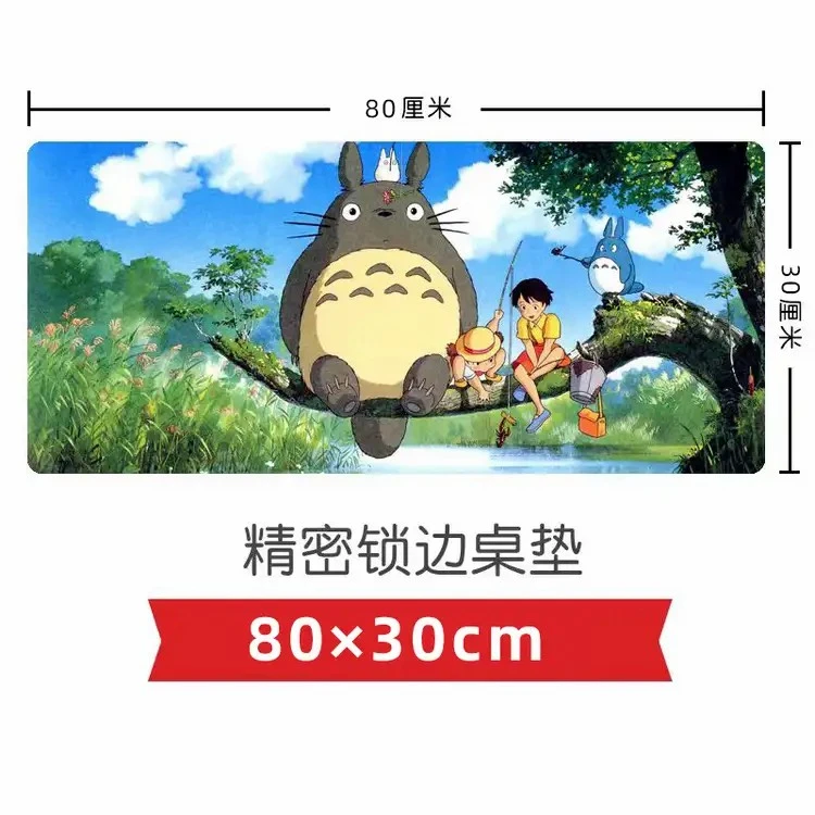 超大龙猫80*30cm电脑键盘防滑精密锁边吃鸡游戏电脑桌垫鼠标垫