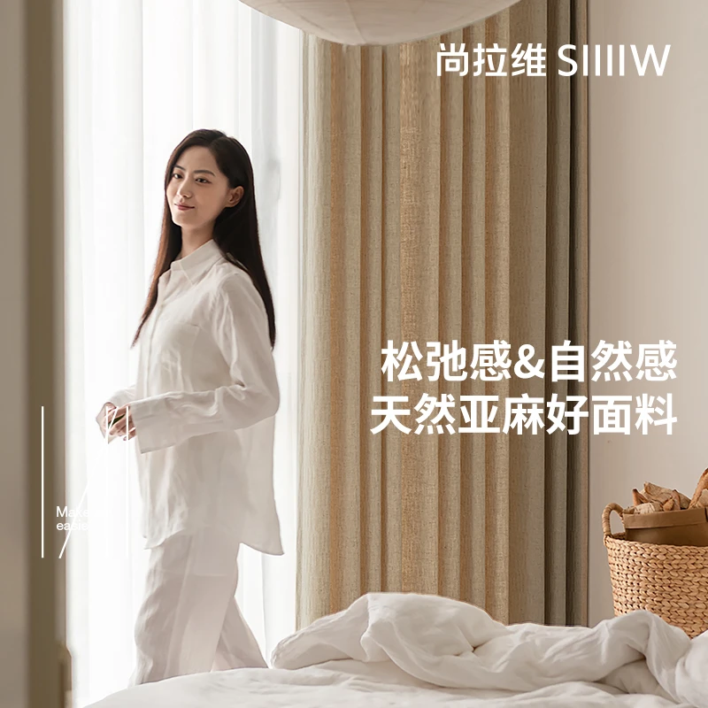 【尚拉维】雨露麻客厅卧室阳台书房窗帘半遮光侘寂风简约亚麻窗帘