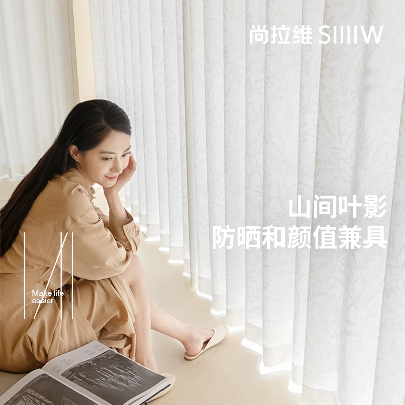 【尚拉维】山间叶影防晒镜面纱帘透光不透人纱帘客厅卧室窗帘窗纱