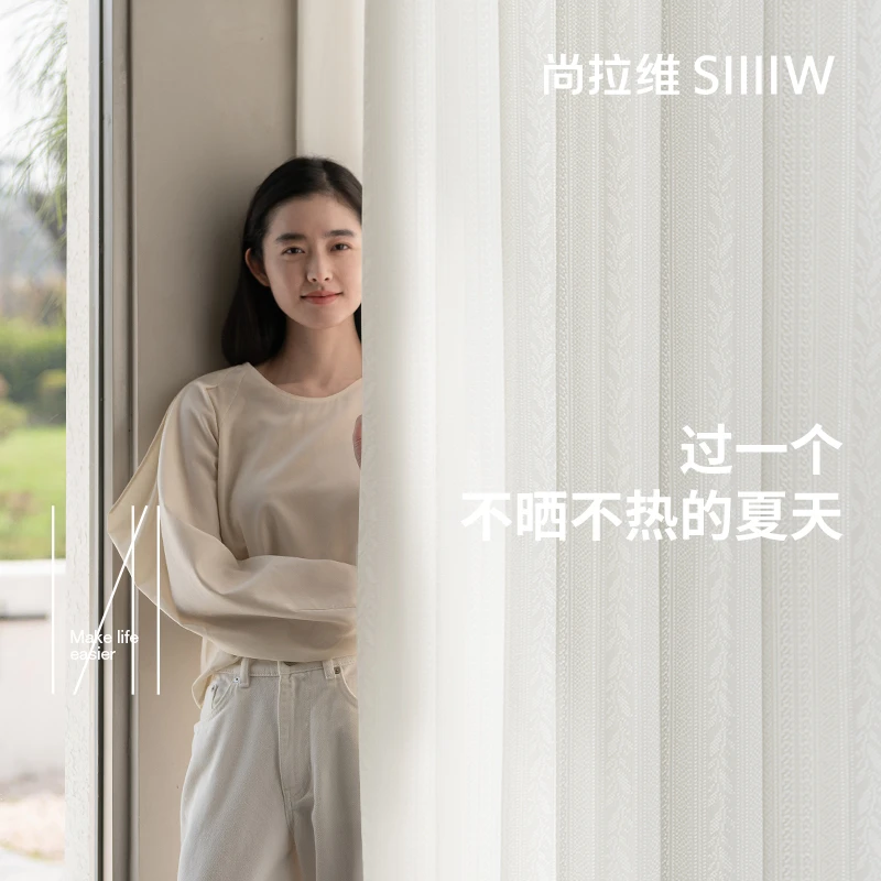【尚拉维】高端防晒镜面纱帘窗纱透光不透人客厅卧室阳台窗纱窗帘