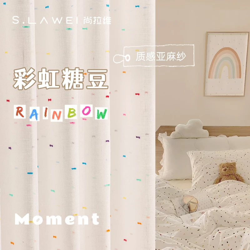 【尚拉维】彩虹糖纱帘少女心窗纱窗帘亚麻纱帘ins窗帘马卡龙纱帘