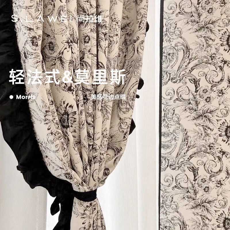 【尚拉维】莫里斯客厅卧室法式高级感提花雪尼尔遮光窗帘新款