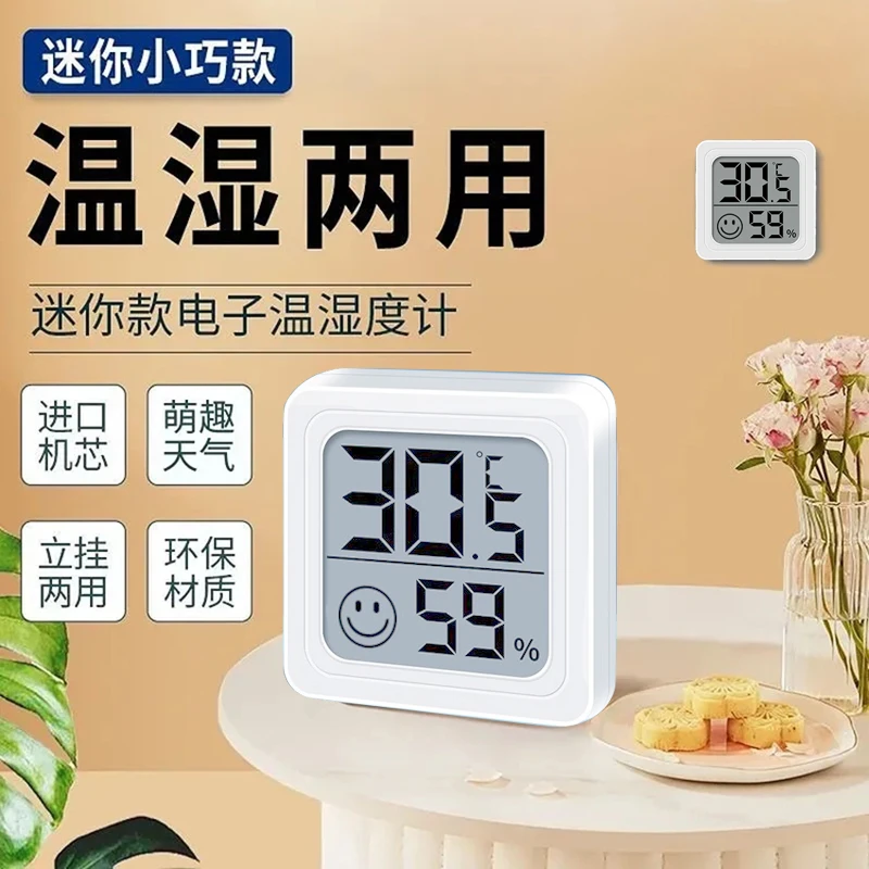 温度计室内家用精准婴儿房温湿度计壁挂室干湿计电子数显表高精度