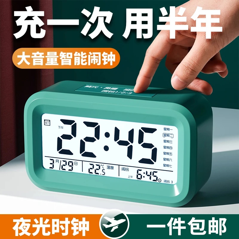2025新款智能电子时钟桌面表儿童男女孩闹钟学生专用起床好物闹铃
