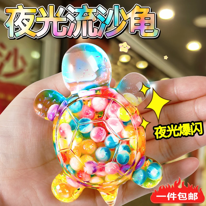 【十个全家桶】夜光流沙小乌龟对对碰可爱网红仿真动物玩偶可爱摆件