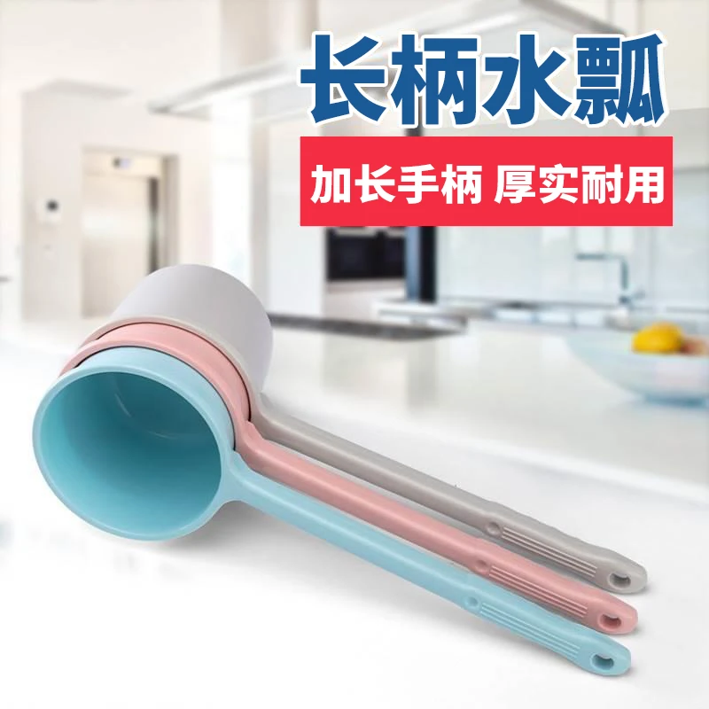 【长柄水勺】水瓢家用塑料水勺子加厚长柄洗澡浇花水舀子厕所舀水瓢