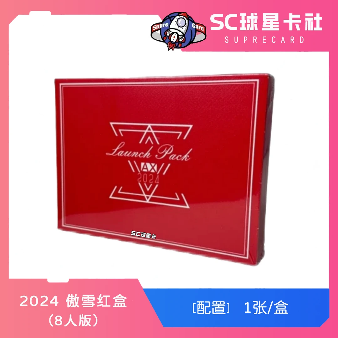 【拆盒】2024 傲雪 红盒 球星卡 盲盒