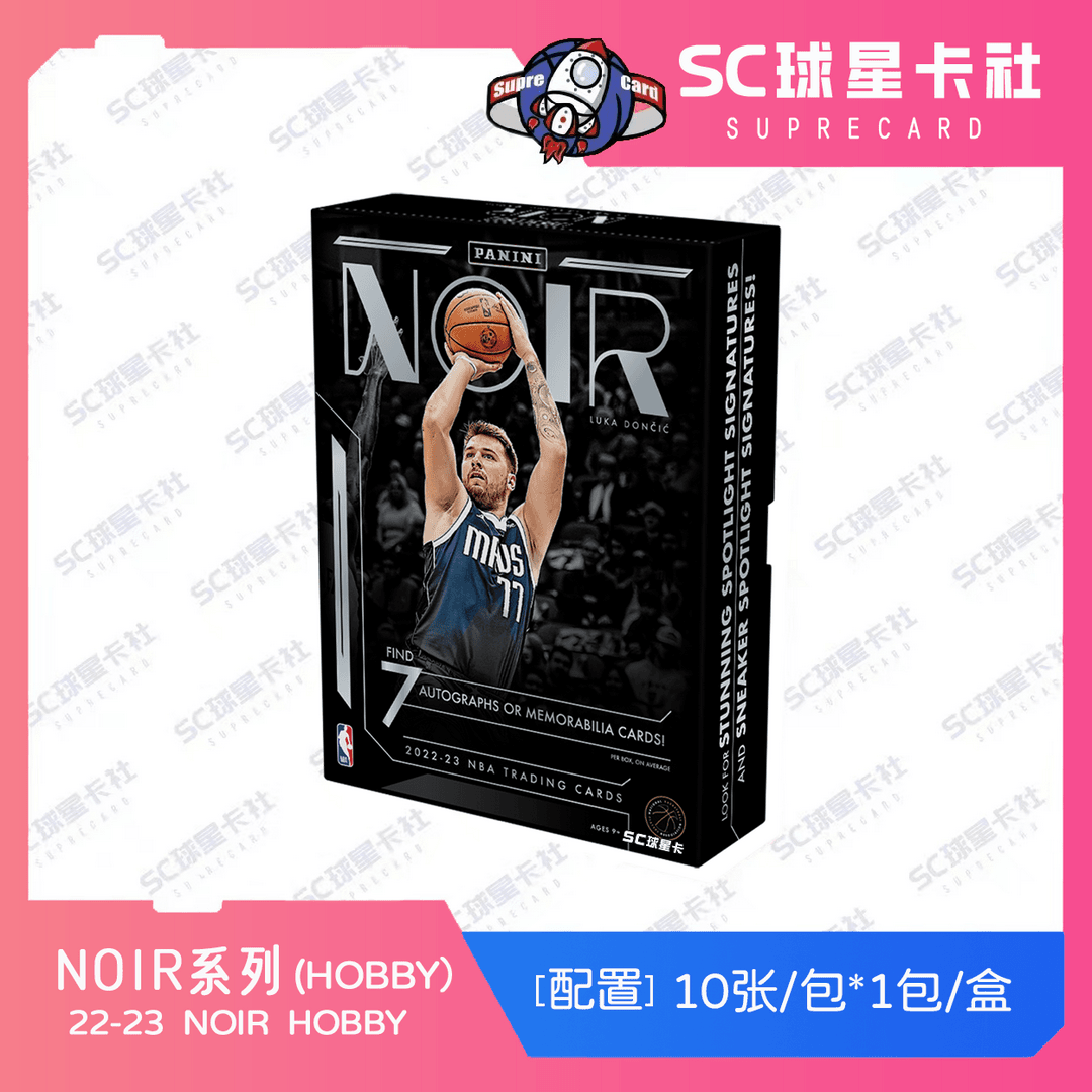 【拆盒】22-23 Noir hobby 帕尼尼 球星卡 盲盒