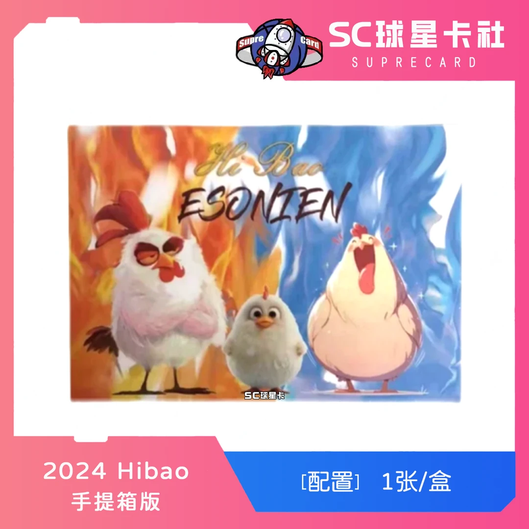【拆盒】2024 Hi Bao 小鸡盒 手提箱版 球星卡 盲盒