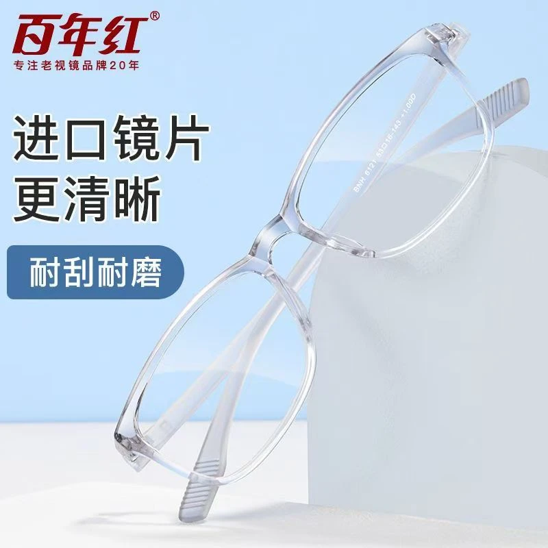 百年红防蓝光老花镜6121树脂TR超轻年轻新款时尚舒适运动女渐变灰