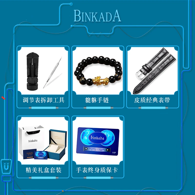 【宾卡达】Binkada/五件套时尚礼盒礼品手表套件