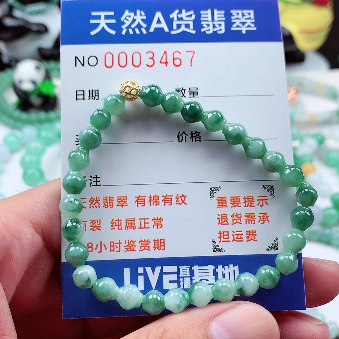 翡翠毛衣链未镶嵌