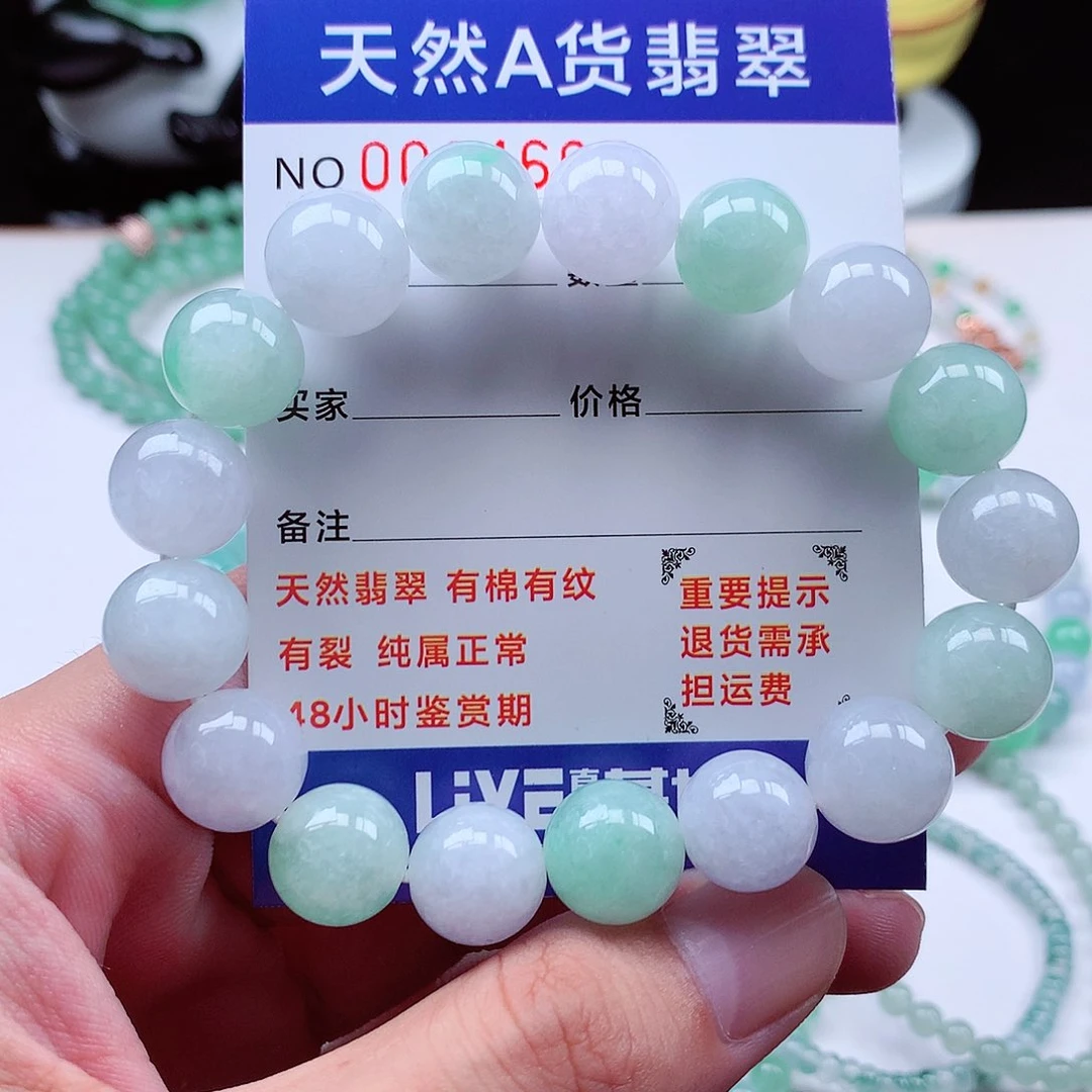 翡翠毛衣链未镶嵌