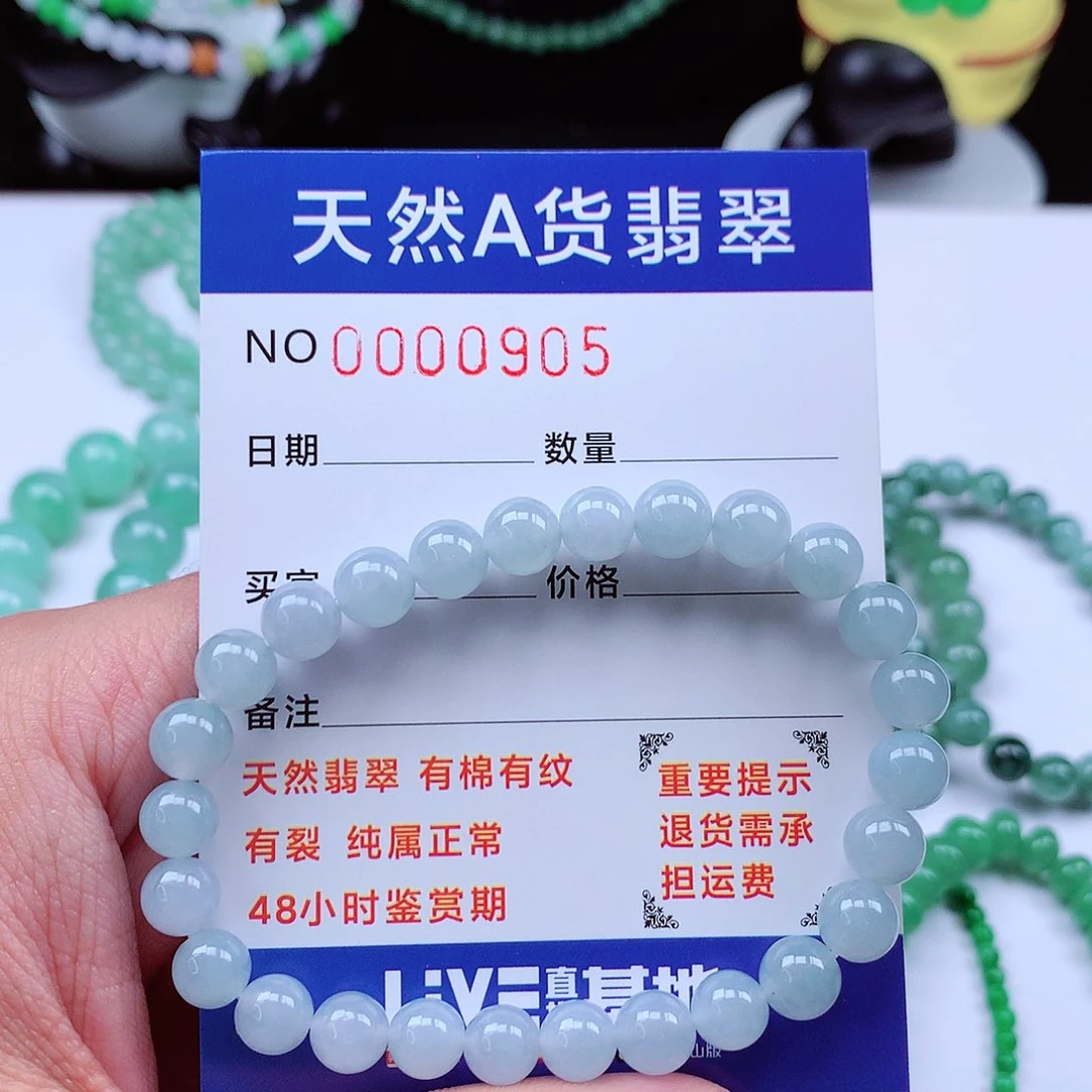 翡翠毛衣链未镶嵌