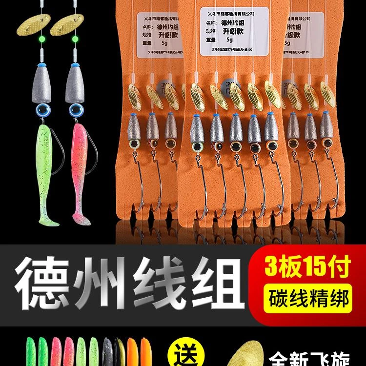 德州钓组成品绑好倒钓套装路亚子弹铅坠曲柄钩软饵T尾鲈鱼钩线组