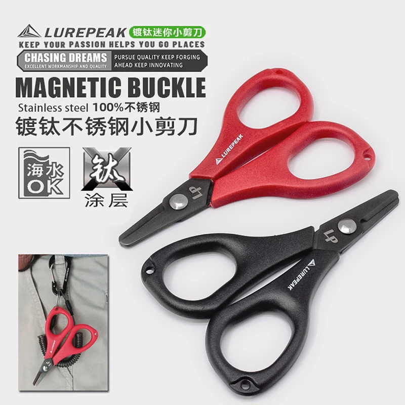 镀钛路亚小剪刀钓鱼专用大力马PE线铅皮多功能迷你垂钓绑鱼线剪子