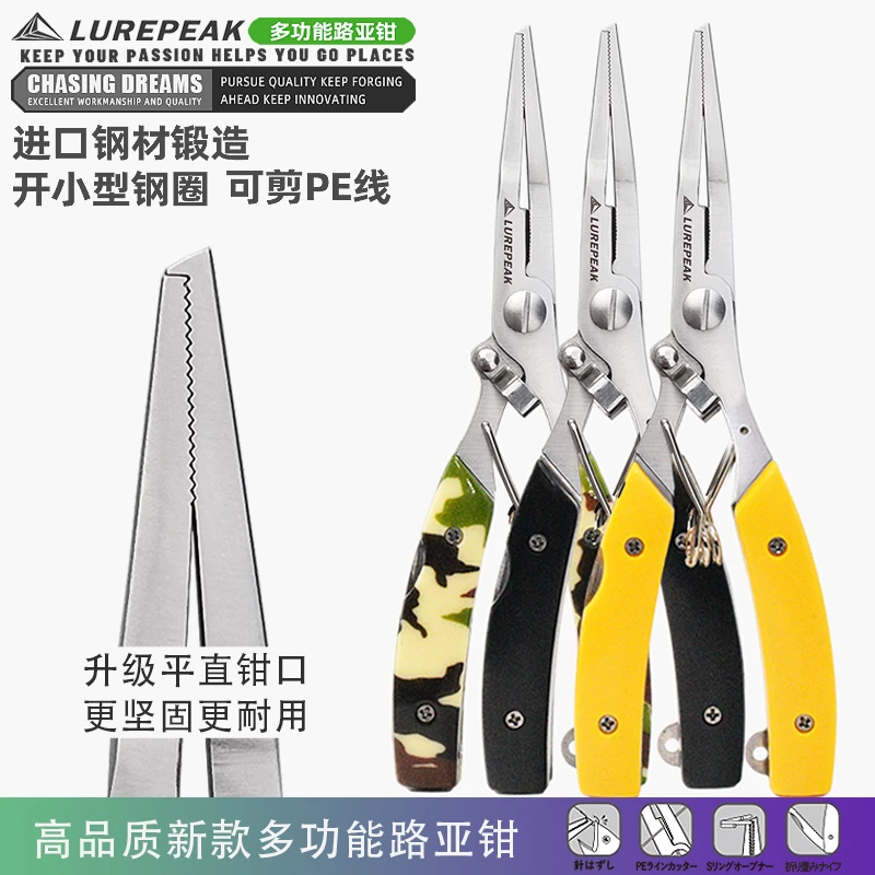 LUREPEAK专业路亚钳出口欧美控鱼钳器不锈钢PE线剪刀多
