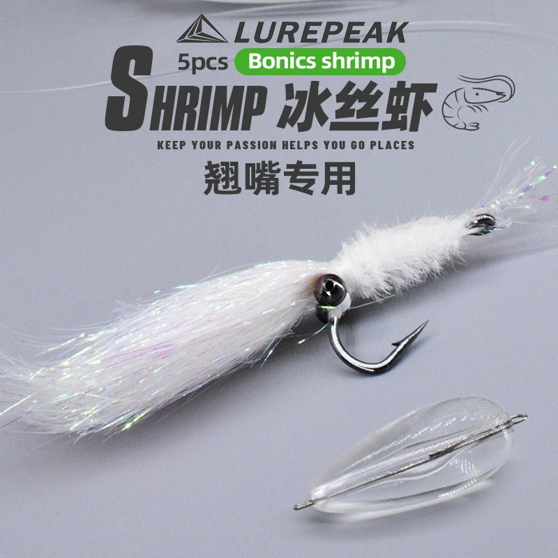 LUREPEAK炫彩冰丝虾飞蝇钩幻彩虾钩路亚假饵微物毒虾翘嘴