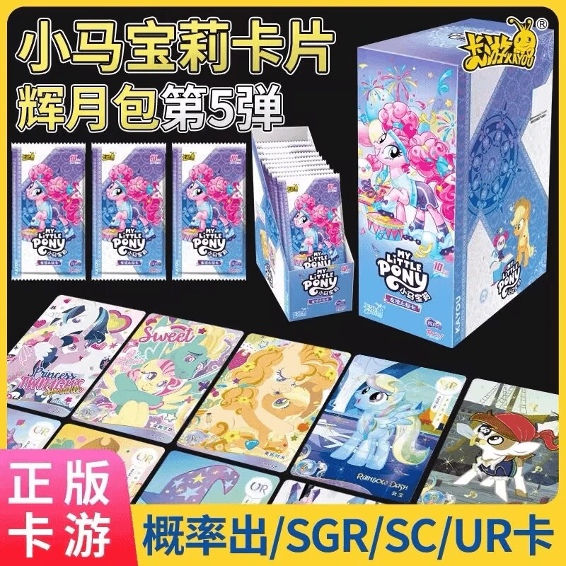 卡游【点盒】辉月第五弹 卡游小马宝莉卡牌盲盒