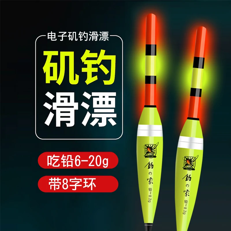 远投大物矶钓滑漂阿波浮漂夜光巨物电子鱼漂加粗醒目路亚矶竿路滑