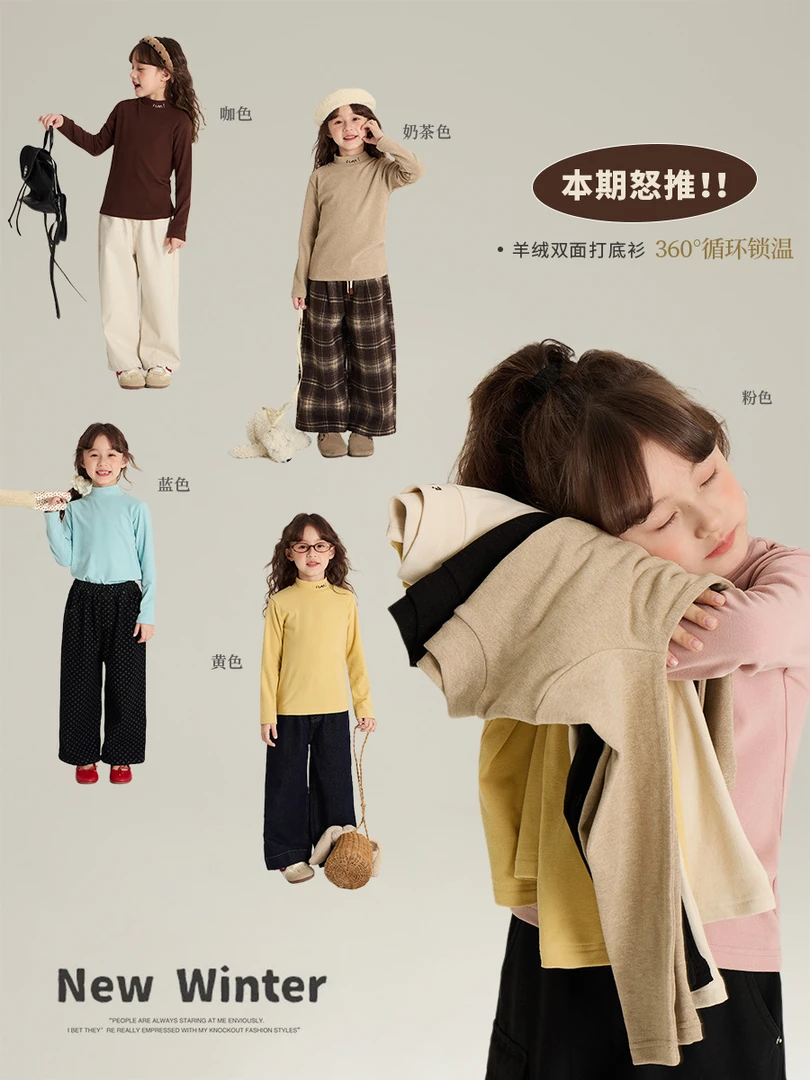 【现货已开价】儿童羊绒双面中领打底衫 24Z161