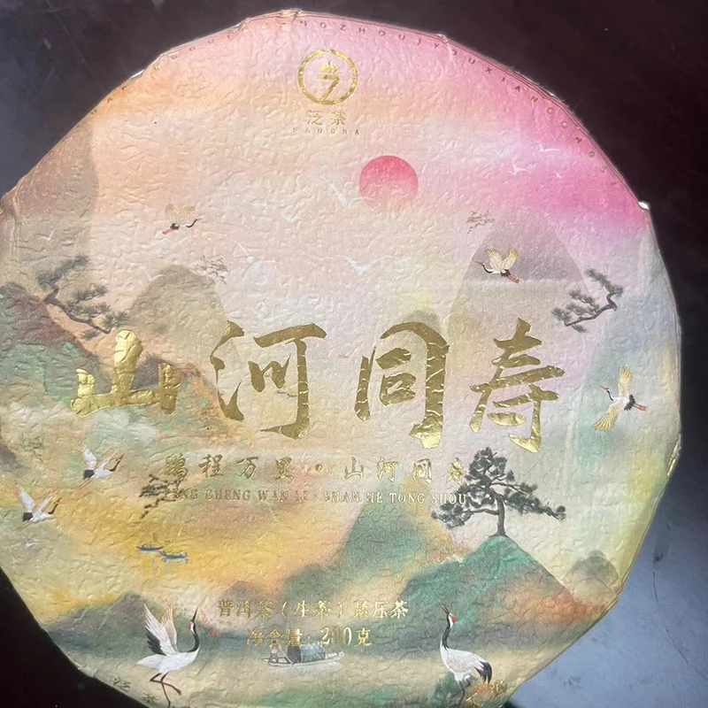 【通用】 fc山河同寿 200g普洱生茶